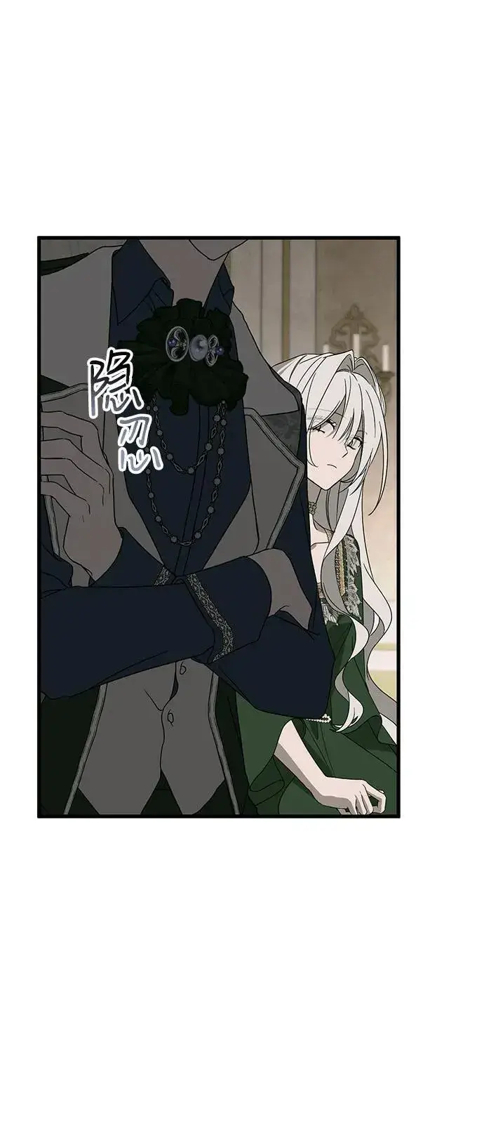 《憎恨我的丈夫失忆了》第75话图57