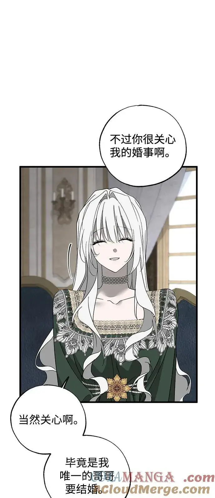 《憎恨我的丈夫失忆了》第75话图64