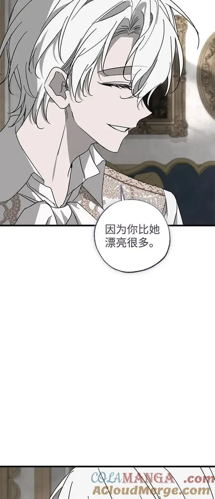 《憎恨我的丈夫失忆了》第75话图67