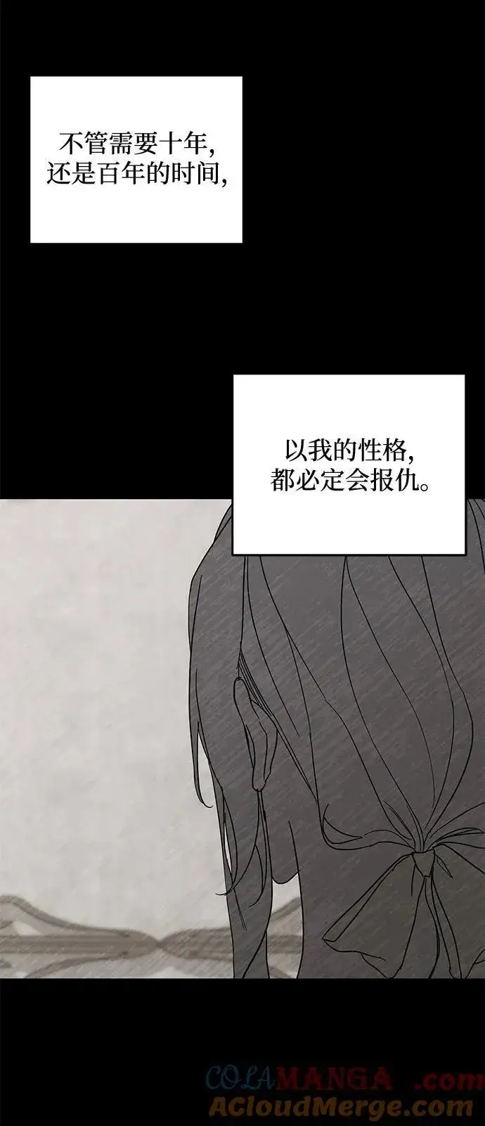 《憎恨我的丈夫失忆了》第75话图7
