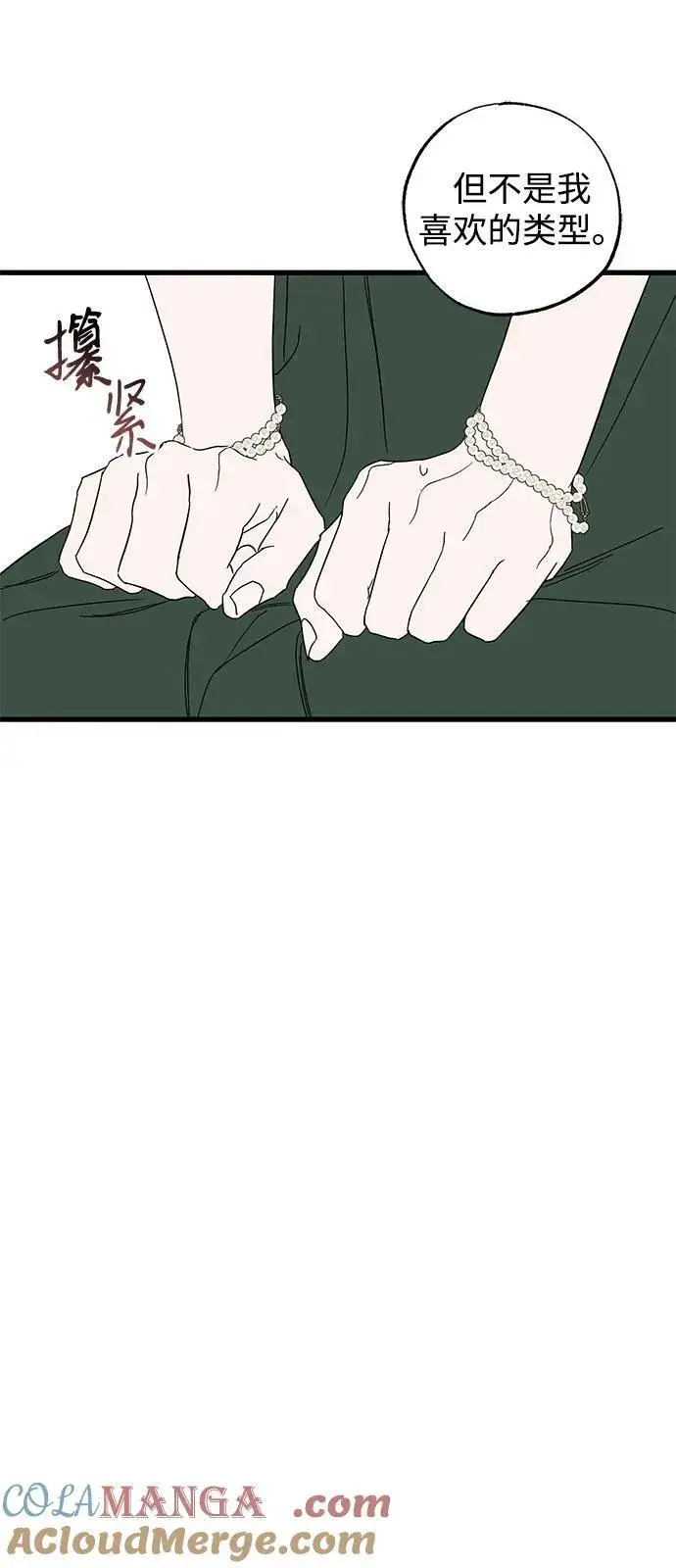 《憎恨我的丈夫失忆了》第75话图70