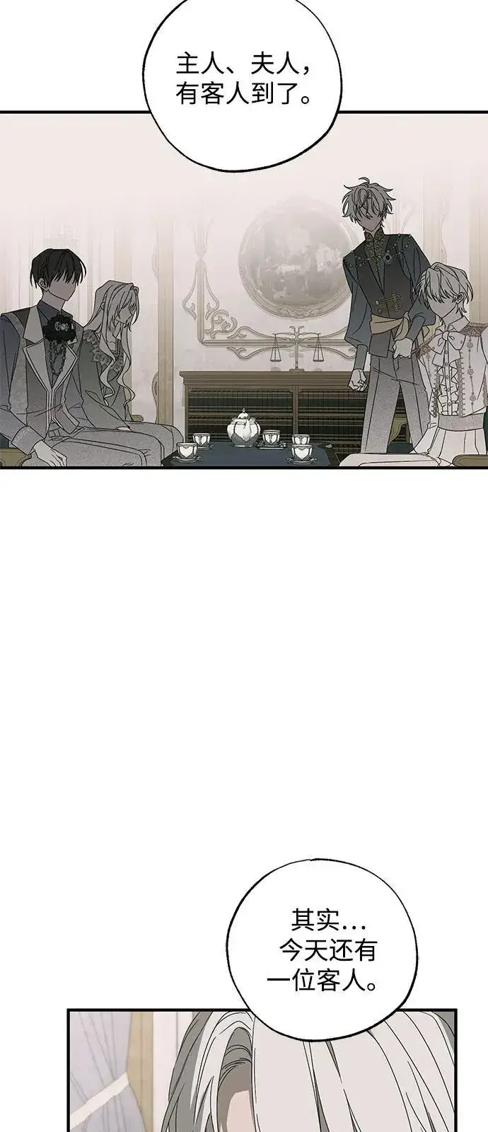 《憎恨我的丈夫失忆了》第75话图74