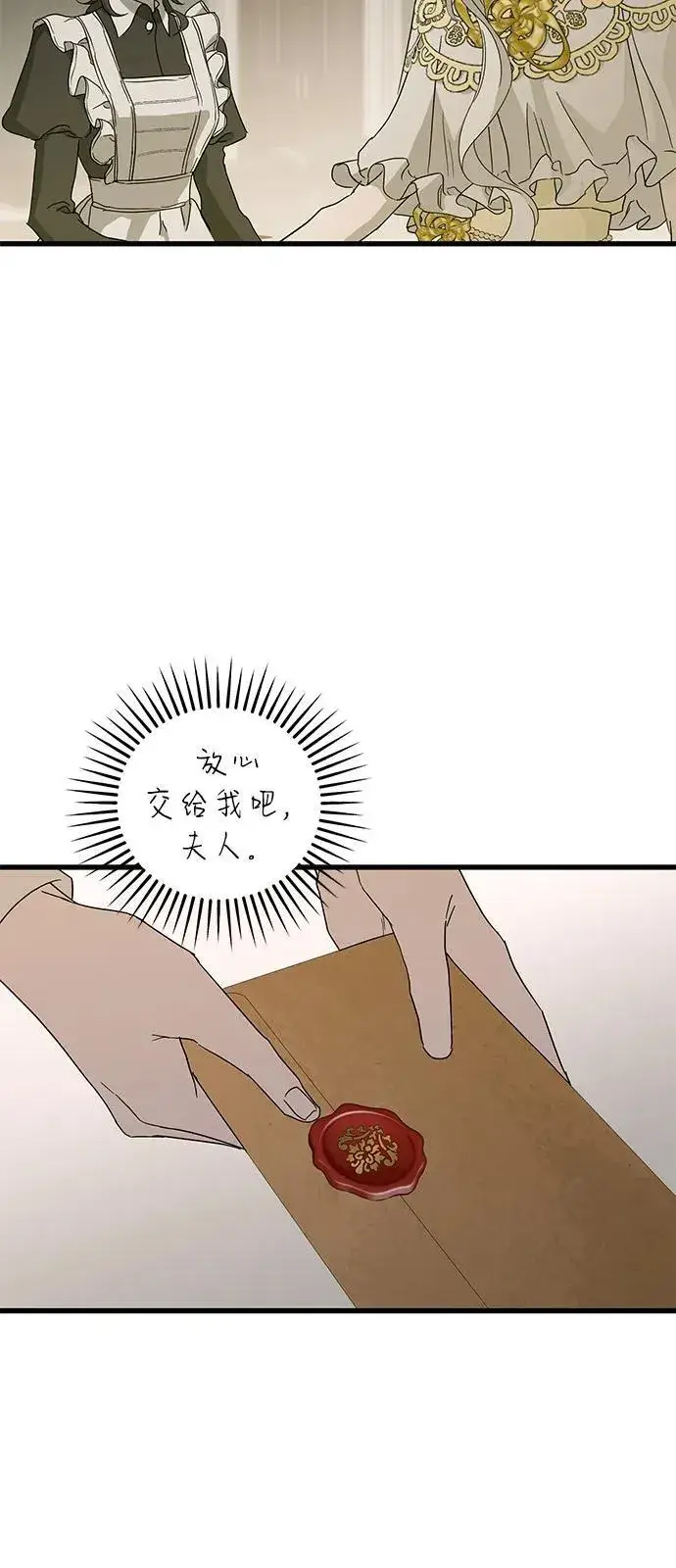 《憎恨我的丈夫失忆了》第75话图77