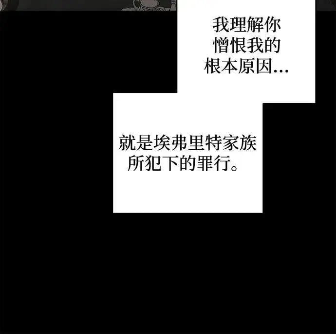 《憎恨我的丈夫失忆了》第75话图9