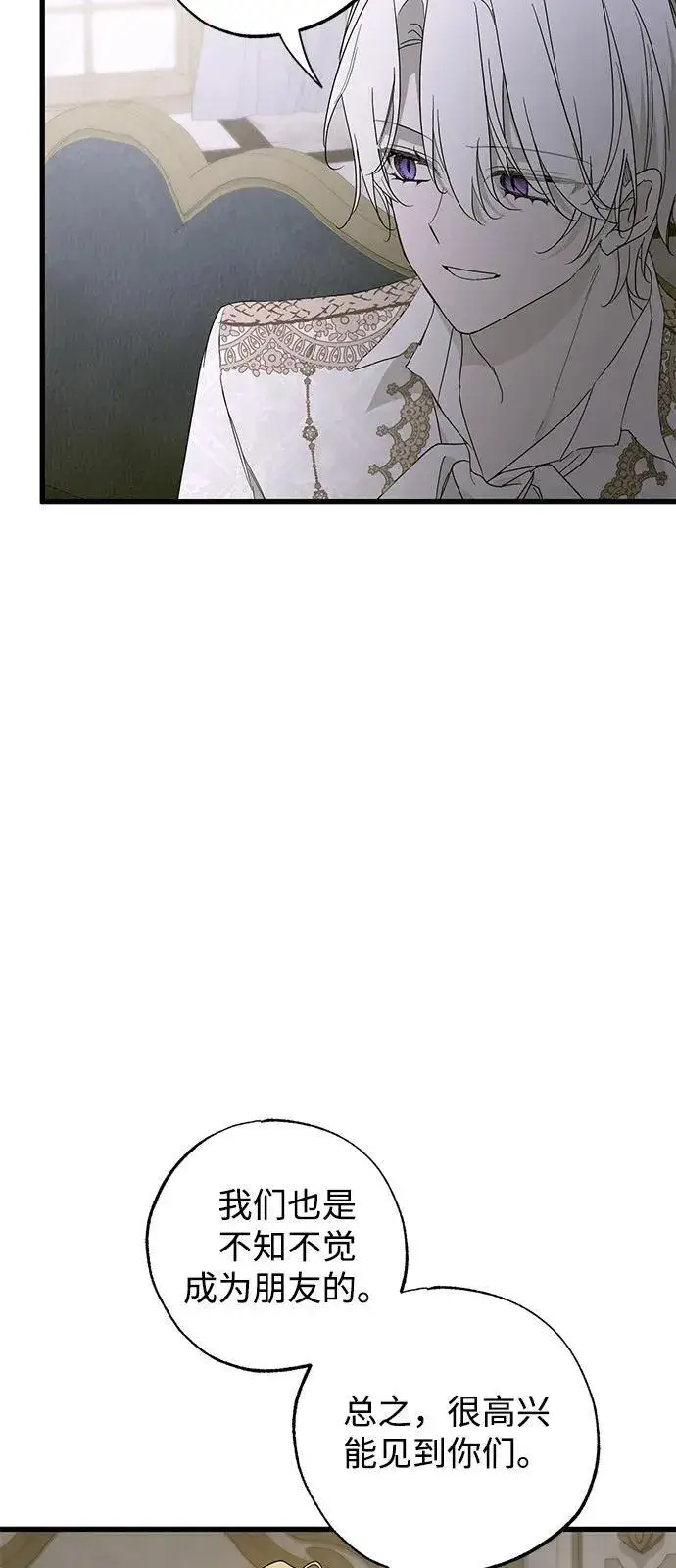 《憎恨我的丈夫失忆了》第76话图12