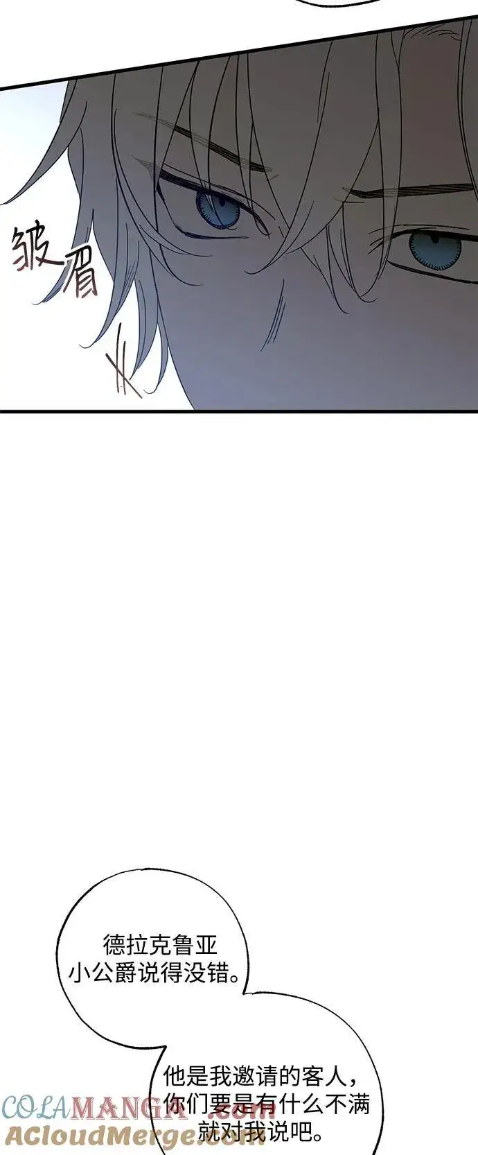 《憎恨我的丈夫失忆了》第76话图16