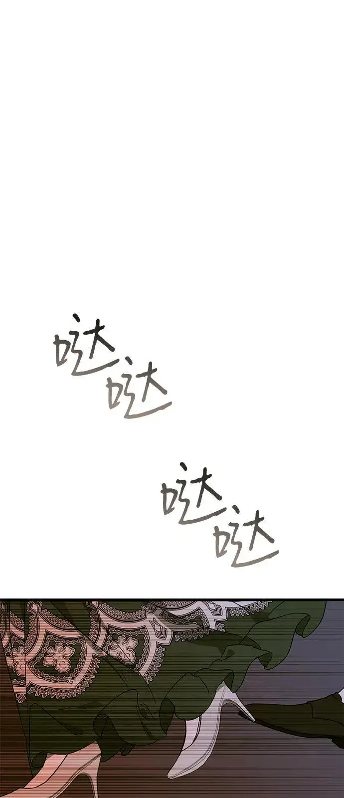 《憎恨我的丈夫失忆了》第76话图29