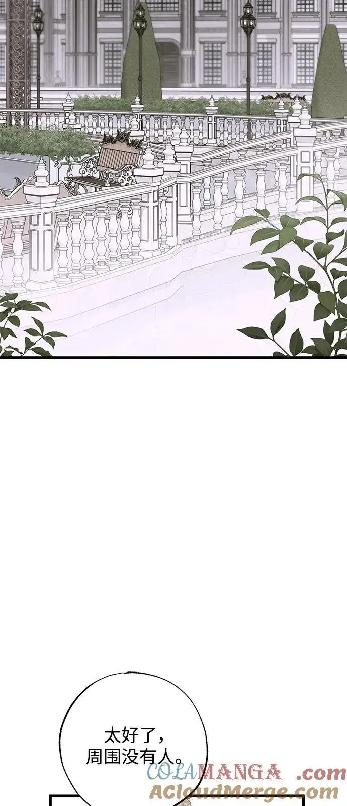 《憎恨我的丈夫失忆了》第76话图37