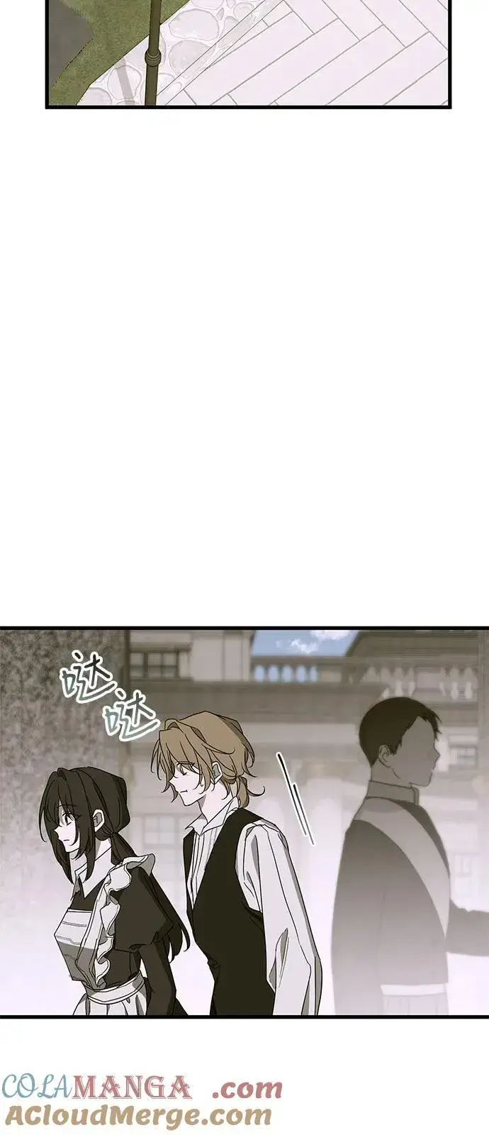《憎恨我的丈夫失忆了》第76话图43