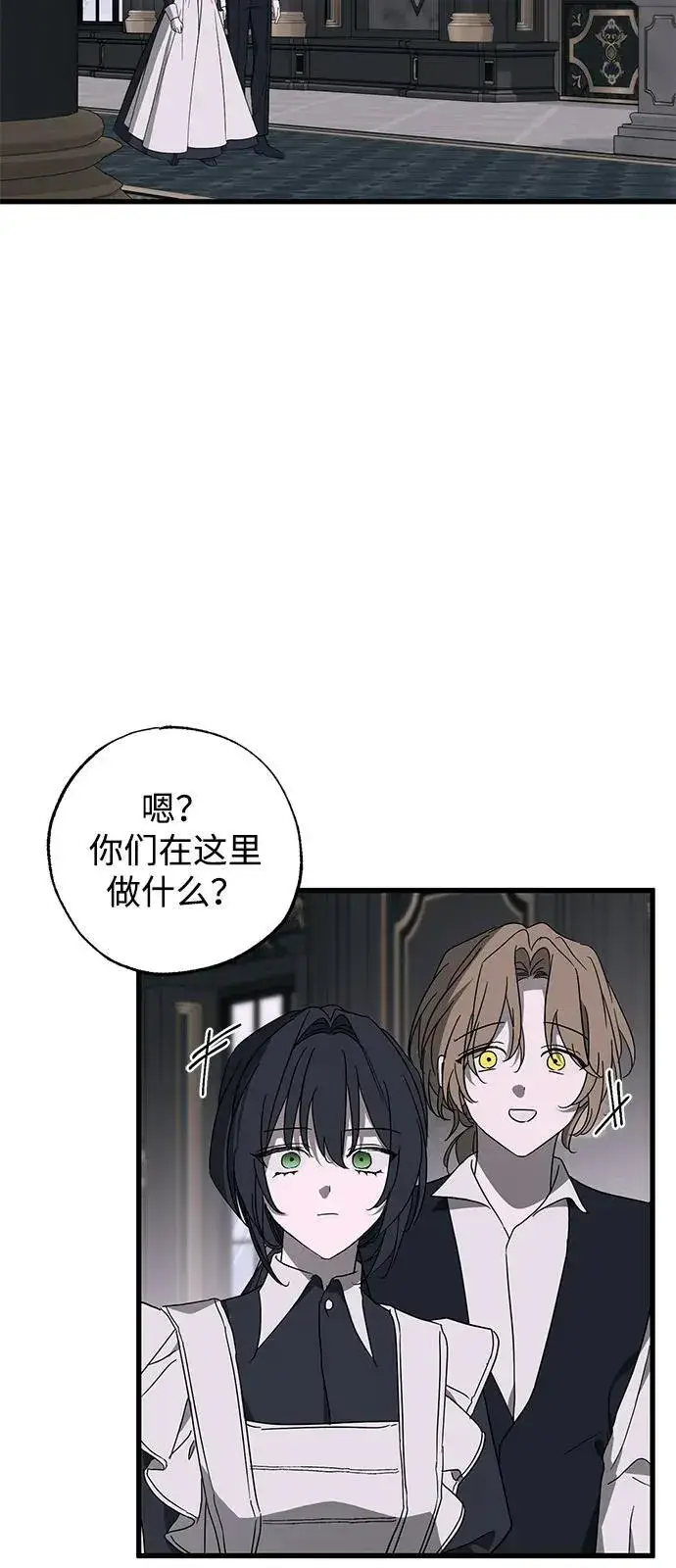 《憎恨我的丈夫失忆了》第76话图51
