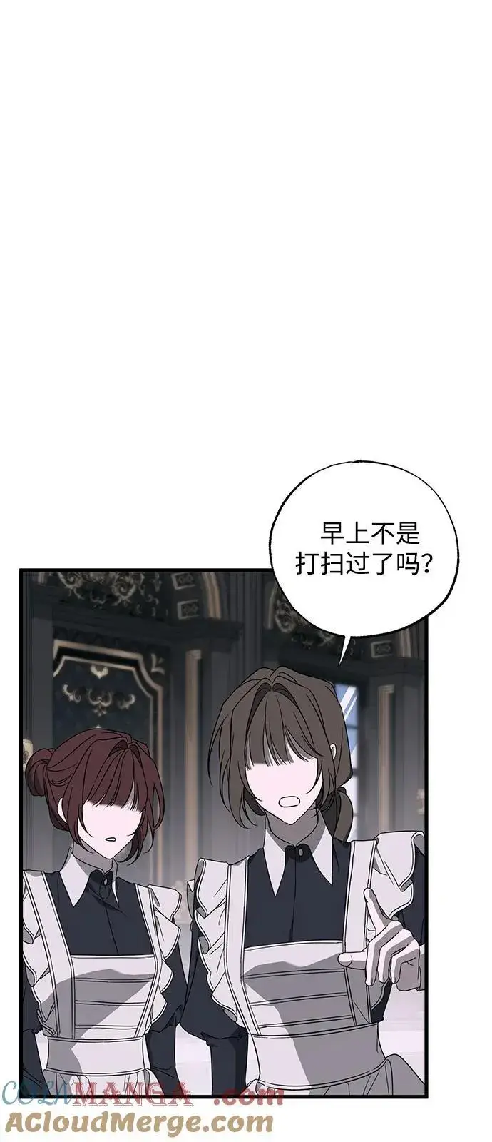 《憎恨我的丈夫失忆了》第76话图52