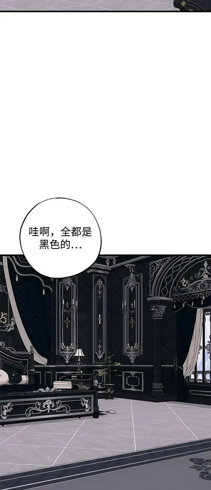 《憎恨我的丈夫失忆了》第76话图59