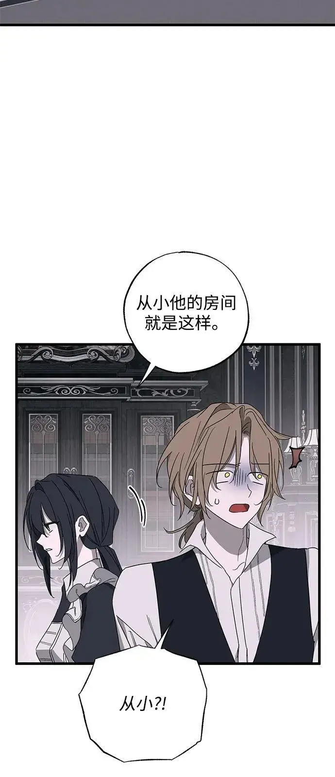 《憎恨我的丈夫失忆了》第76话图60