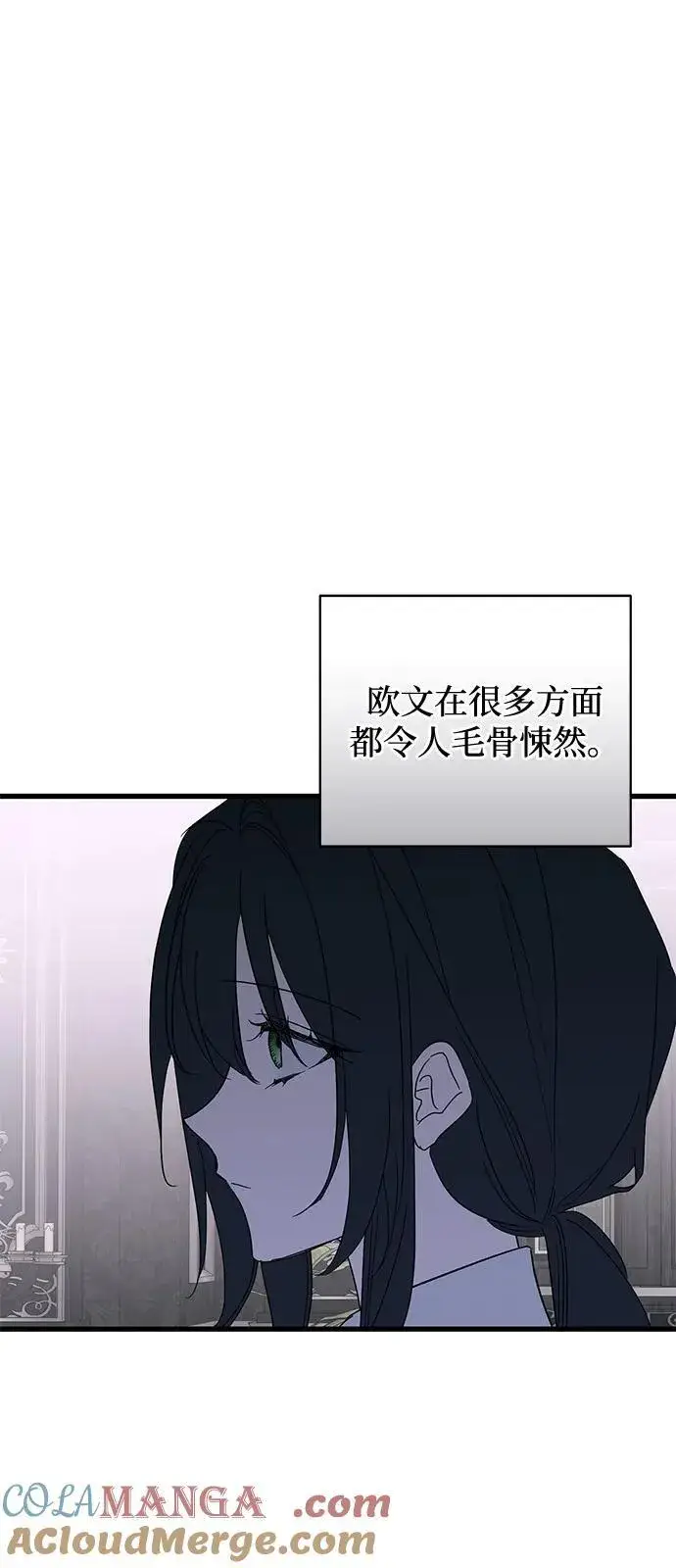 《憎恨我的丈夫失忆了》第76话图61