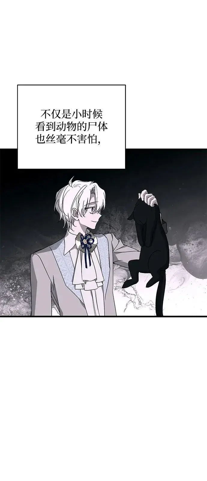 《憎恨我的丈夫失忆了》第76话图62