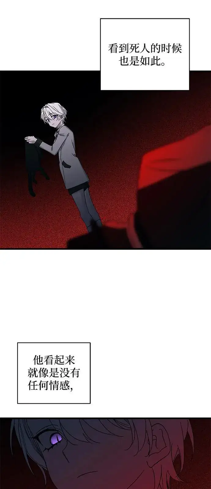 《憎恨我的丈夫失忆了》第76话图63