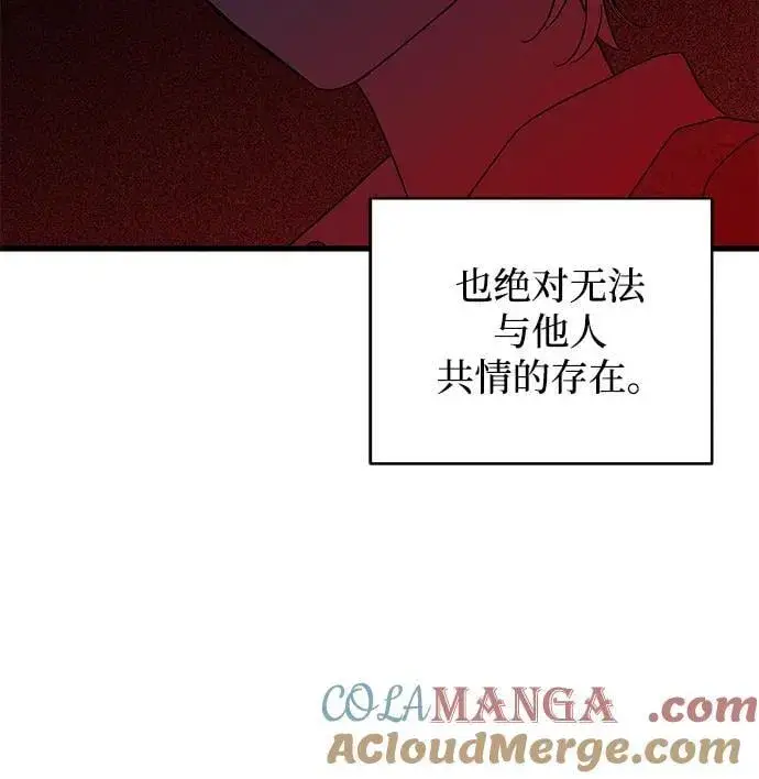 《憎恨我的丈夫失忆了》第76话图64