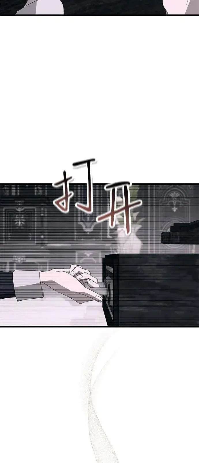 《憎恨我的丈夫失忆了》第76话图69