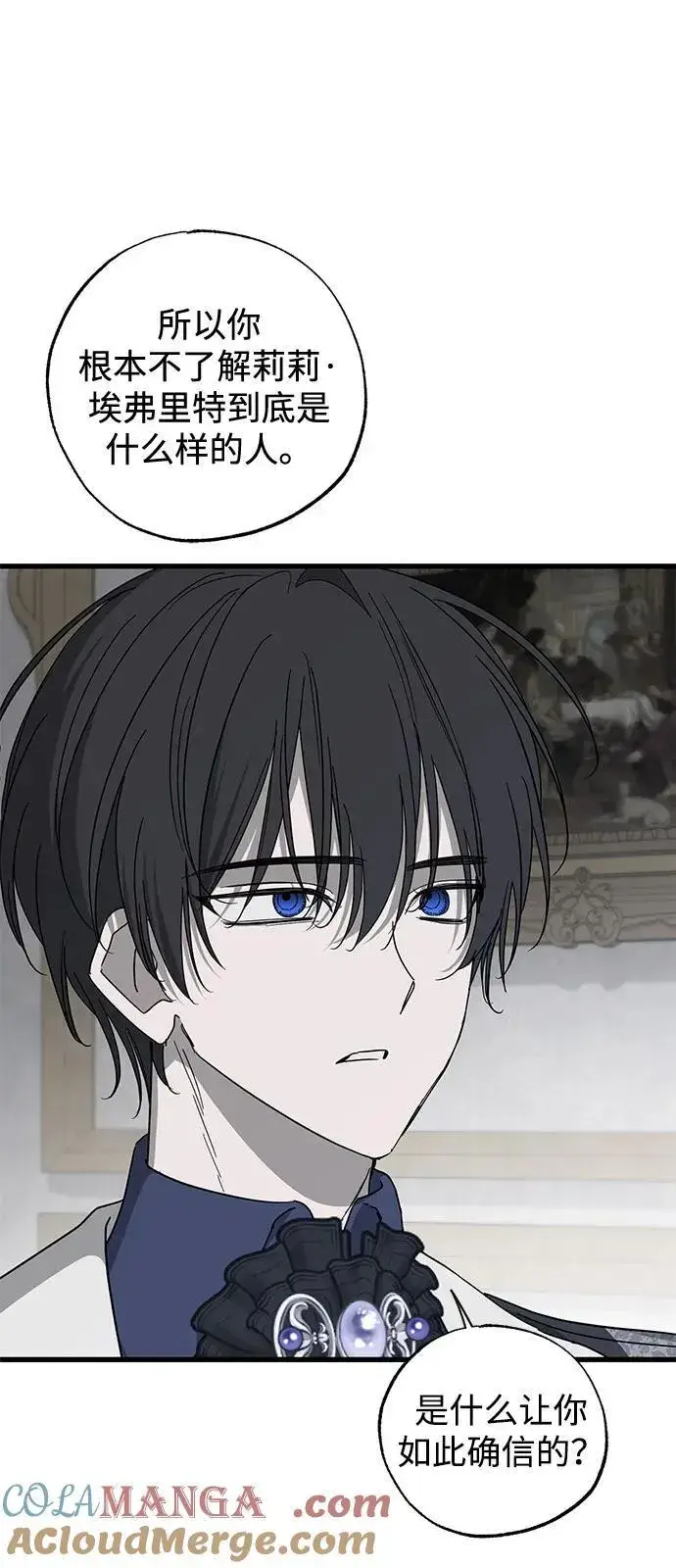 《憎恨我的丈夫失忆了》第77话图10