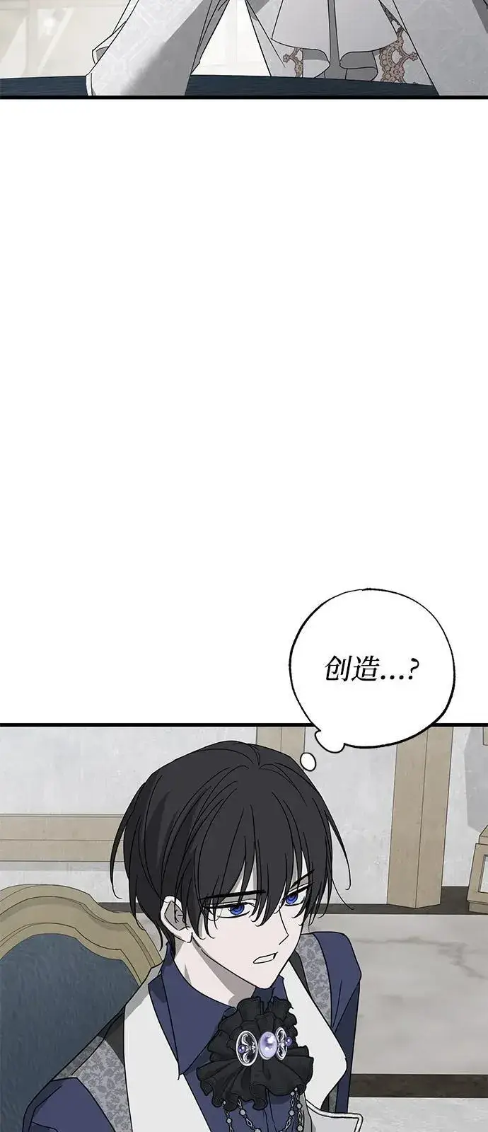 《憎恨我的丈夫失忆了》第77话图12