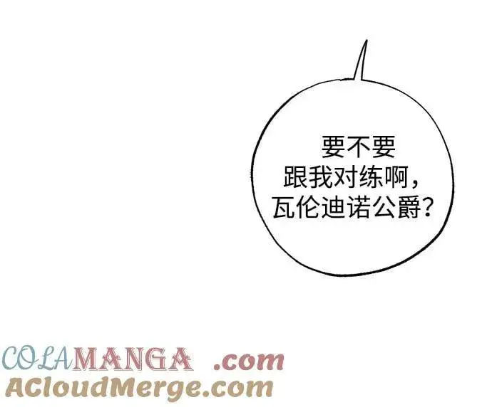《憎恨我的丈夫失忆了》第77话图16
