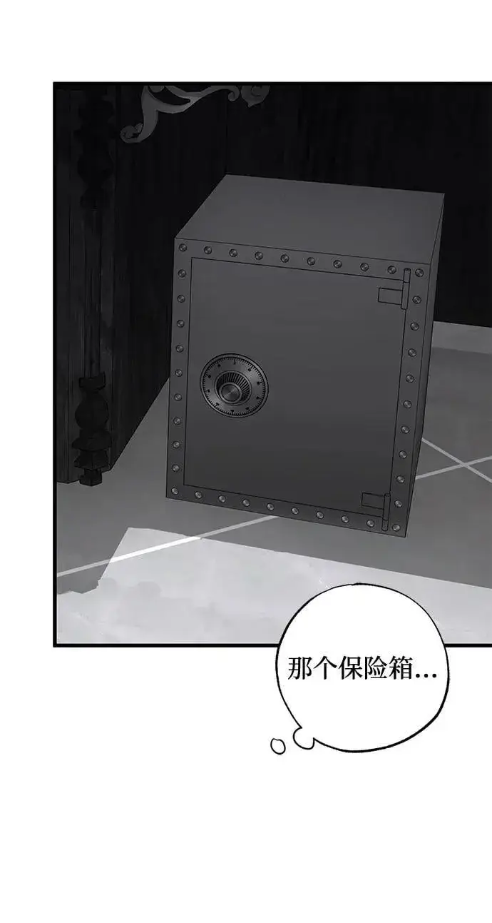《憎恨我的丈夫失忆了》第77话图23