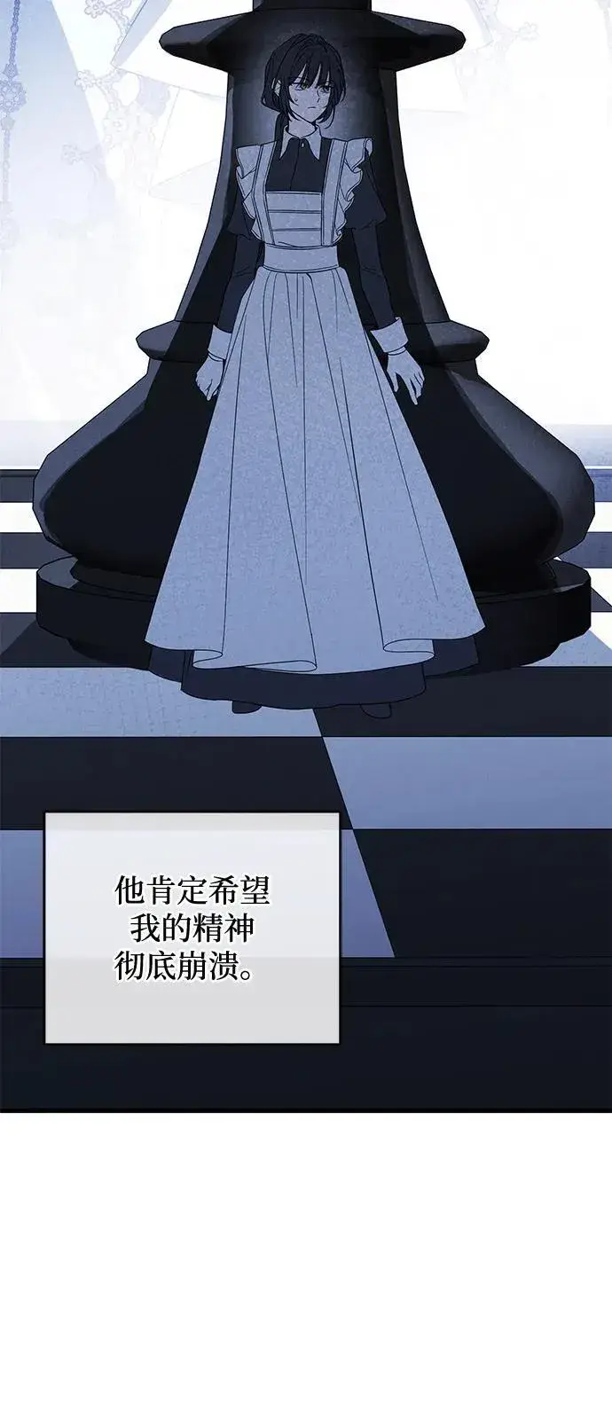 《憎恨我的丈夫失忆了》第77话图33