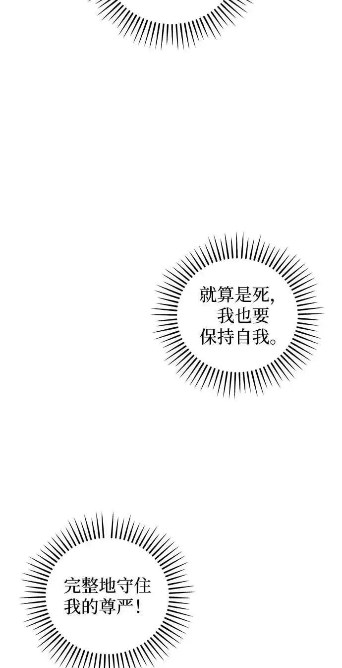《憎恨我的丈夫失忆了》第77话图35