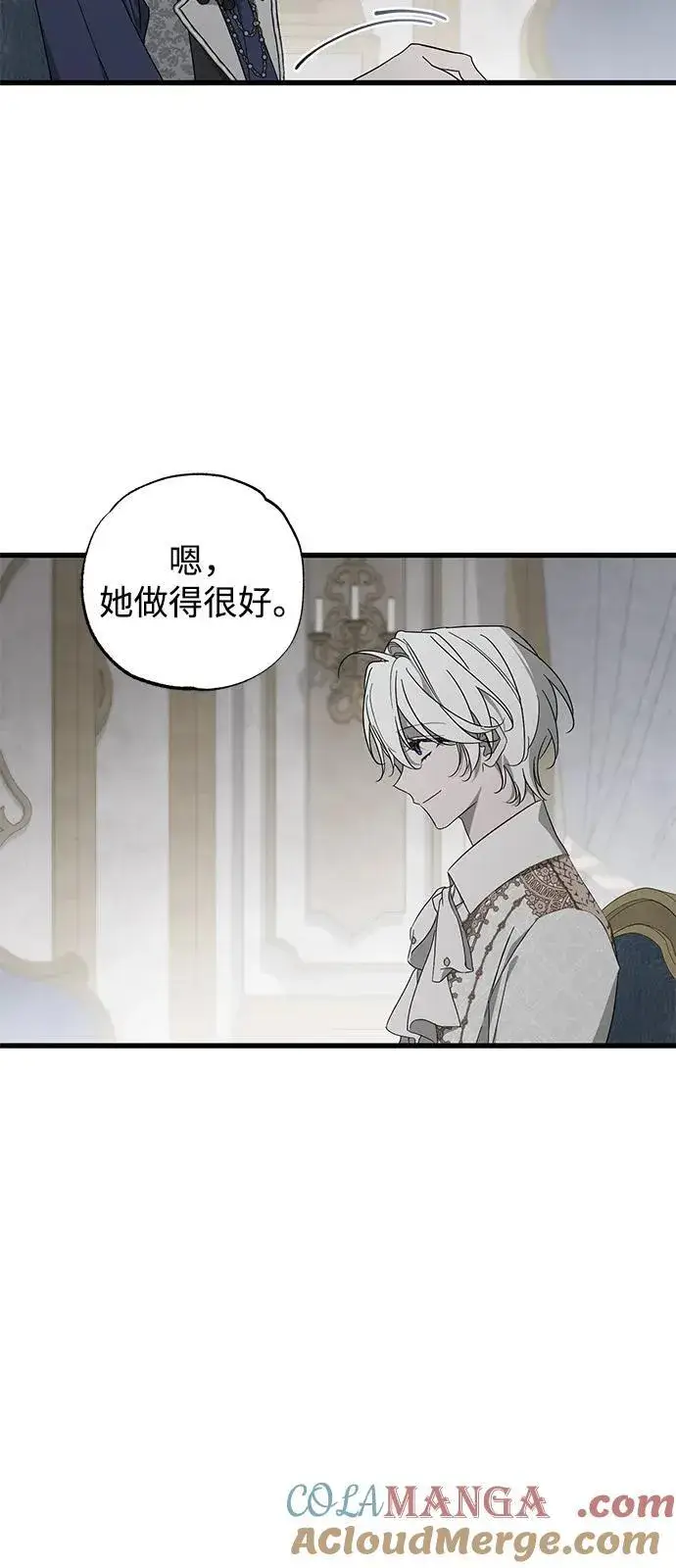 《憎恨我的丈夫失忆了》第77话图4