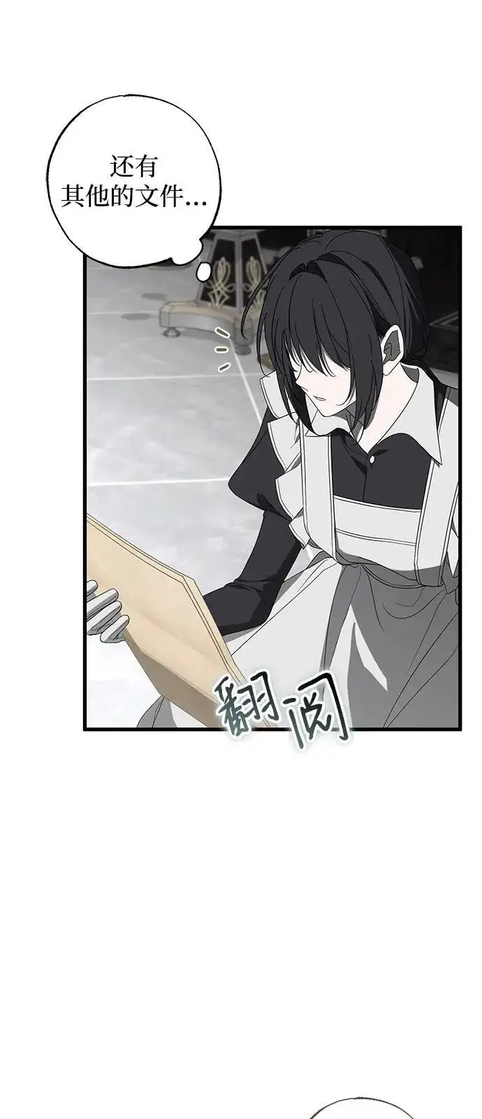 《憎恨我的丈夫失忆了》第77话图42