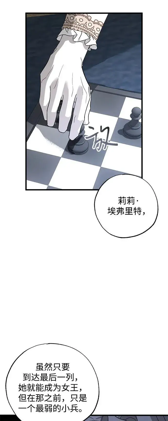 《憎恨我的丈夫失忆了》第77话图5