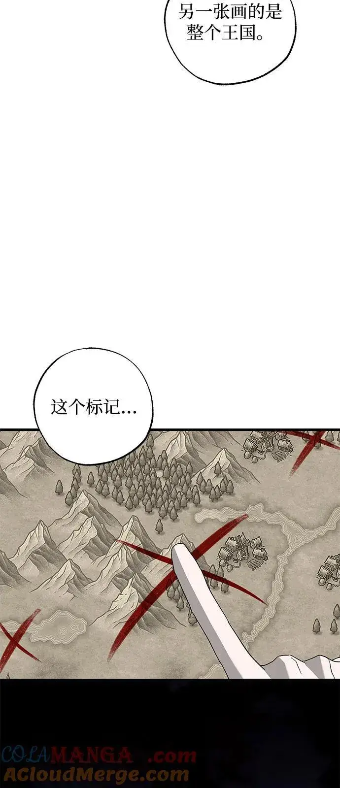 《憎恨我的丈夫失忆了》第77话图52