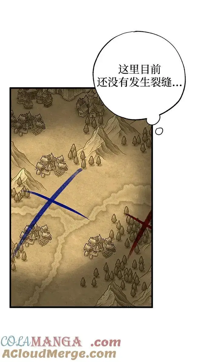 《憎恨我的丈夫失忆了》第77话图55