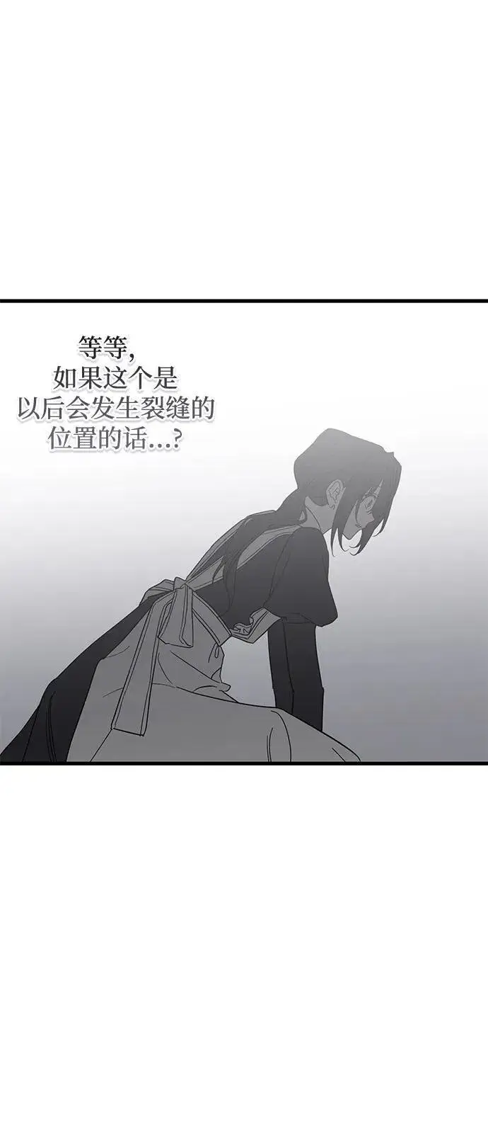《憎恨我的丈夫失忆了》第77话图56