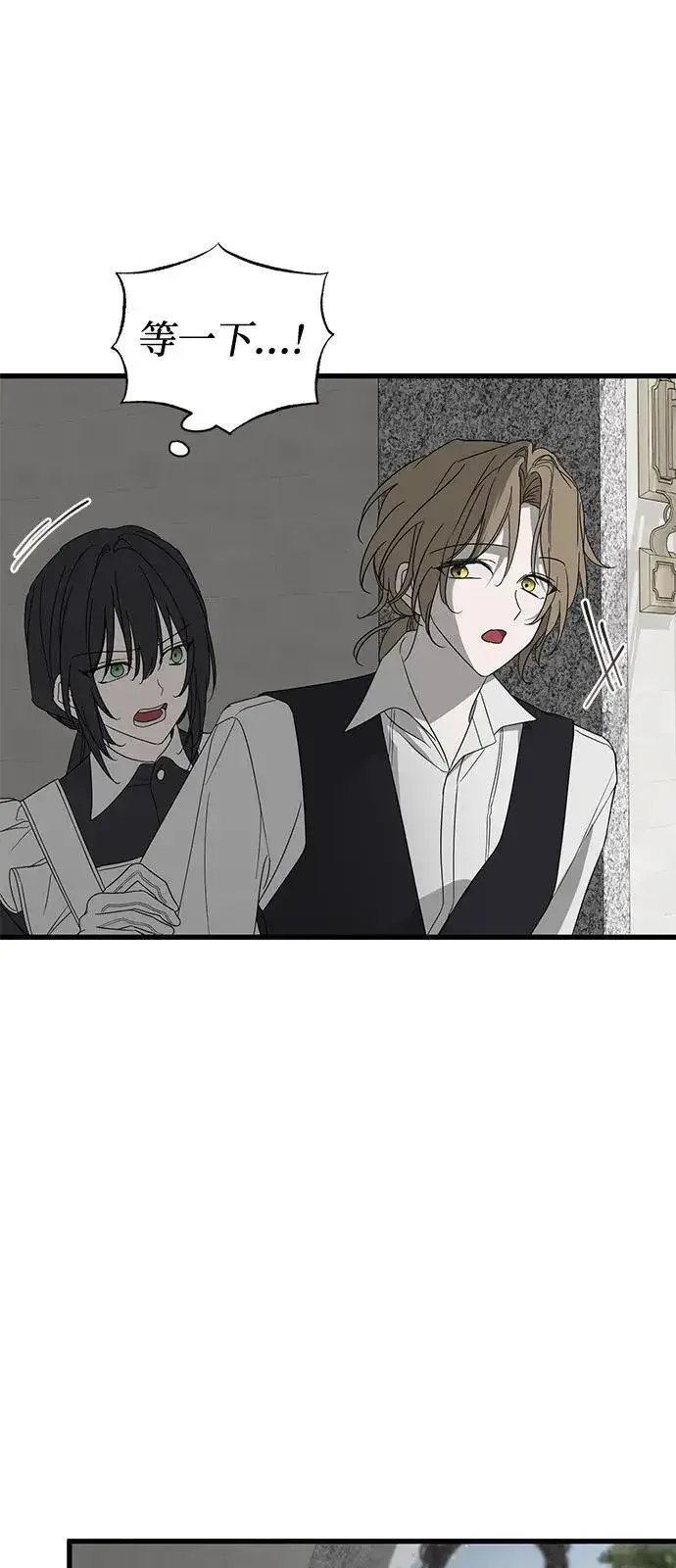 《憎恨我的丈夫失忆了》第77话图72