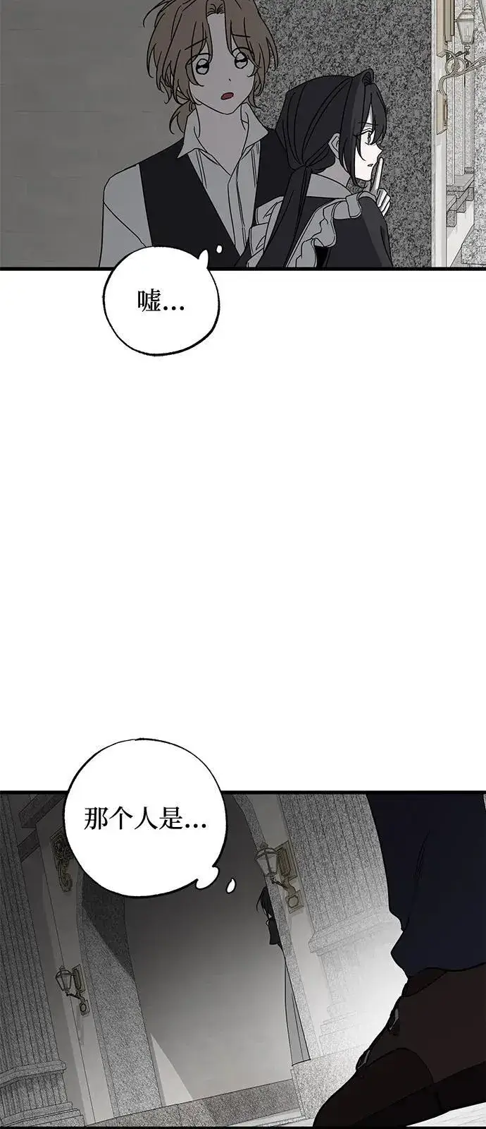 《憎恨我的丈夫失忆了》第77话图74