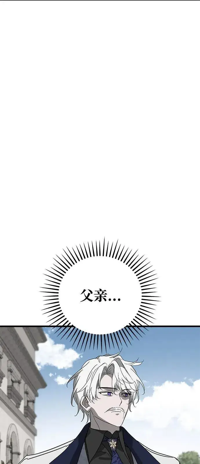 《憎恨我的丈夫失忆了》第77话图75