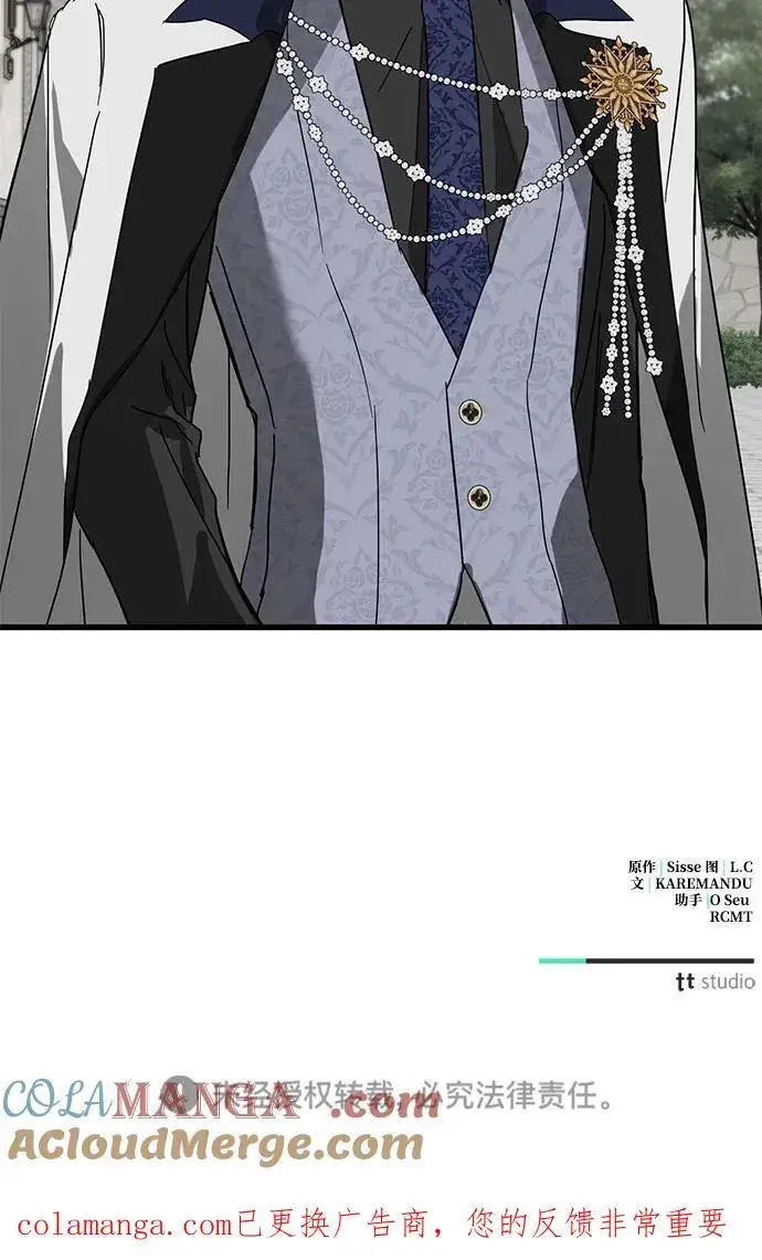 《憎恨我的丈夫失忆了》第77话图76