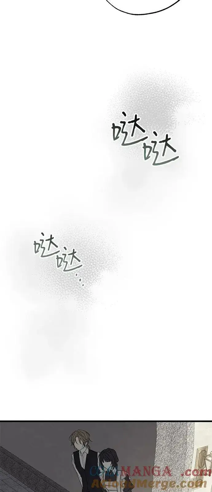 《憎恨我的丈夫失忆了》第78话图13