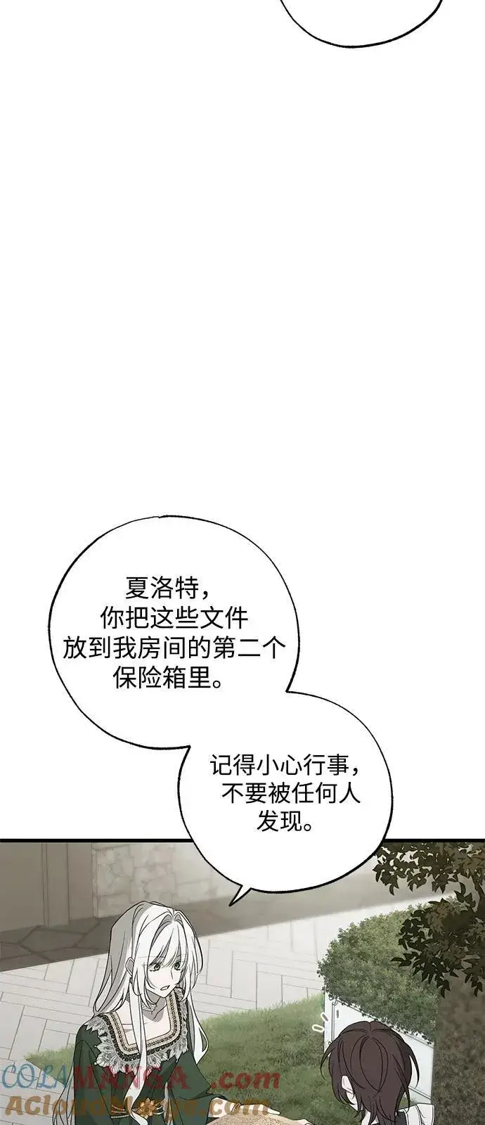 《憎恨我的丈夫失忆了》第78话图40