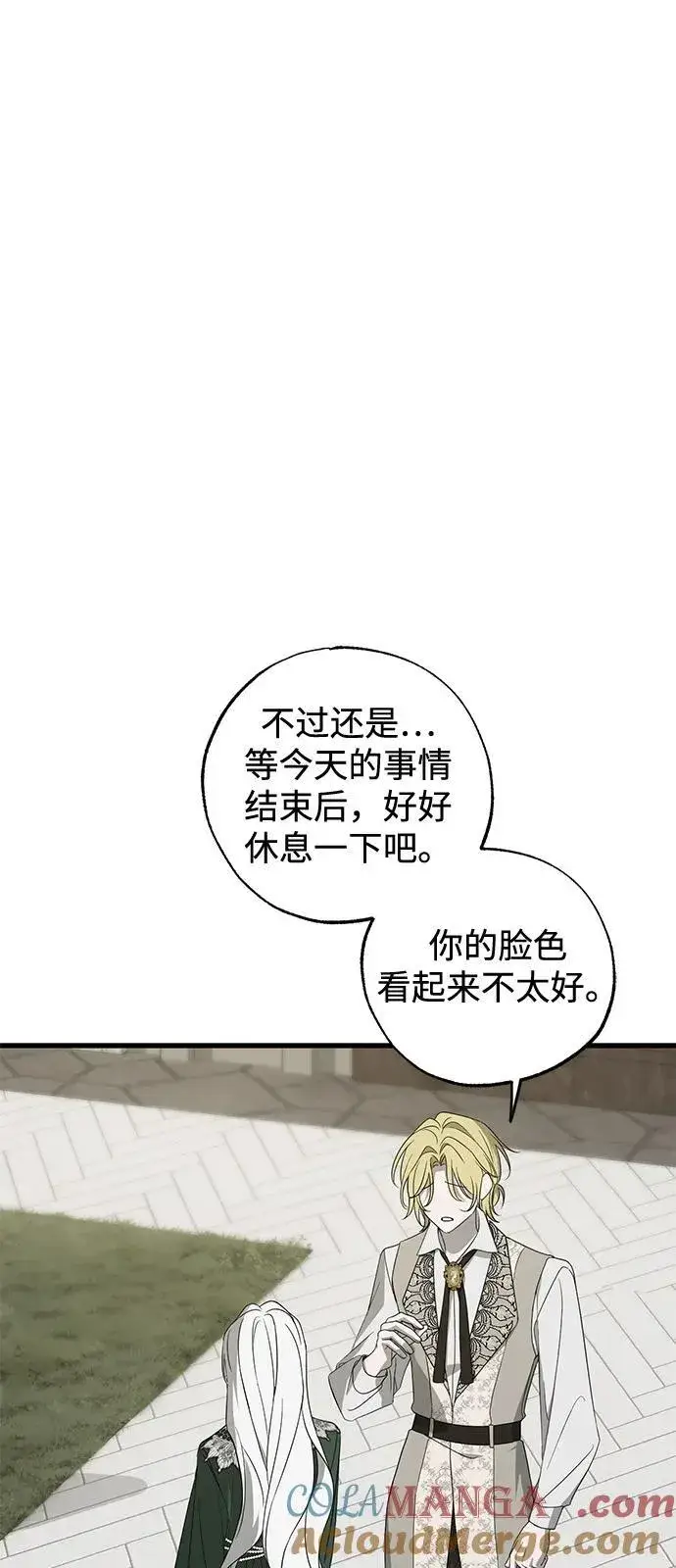 《憎恨我的丈夫失忆了》第78话图46