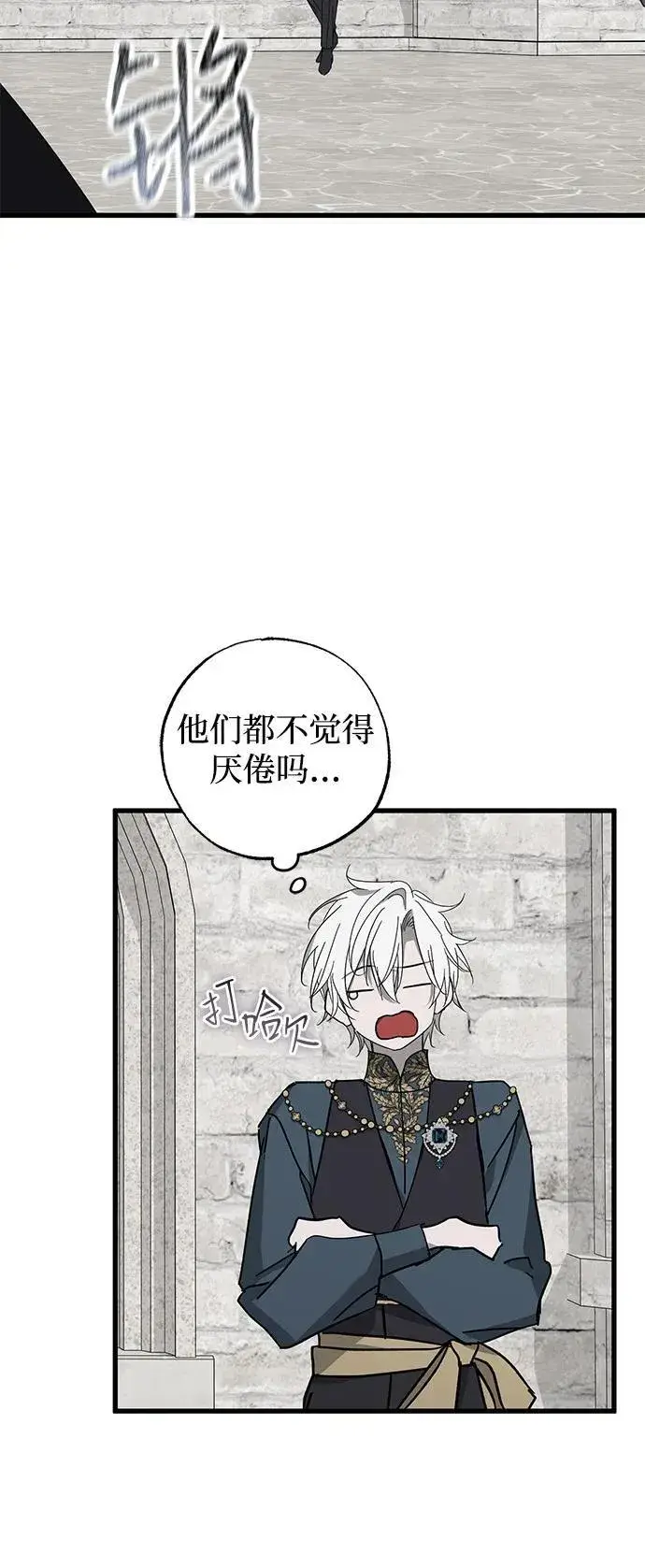 《憎恨我的丈夫失忆了》第78话图53
