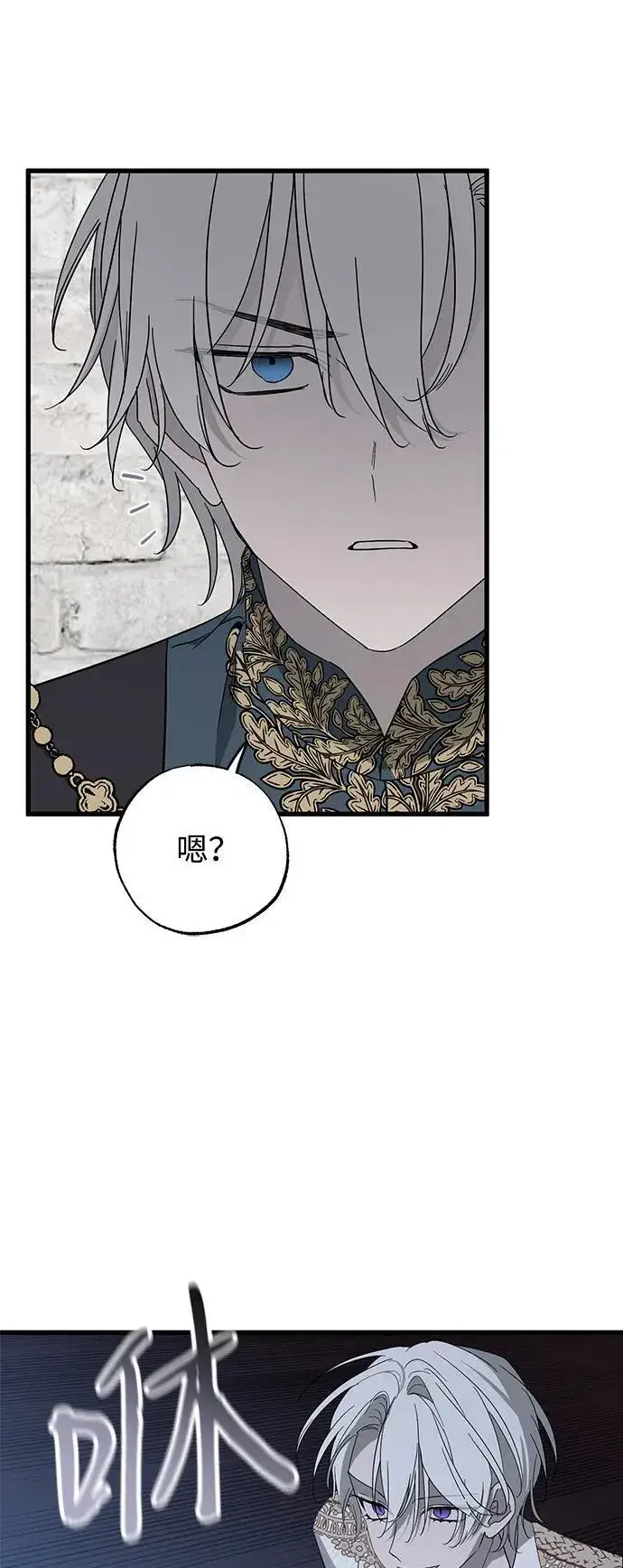 《憎恨我的丈夫失忆了》第78话图54