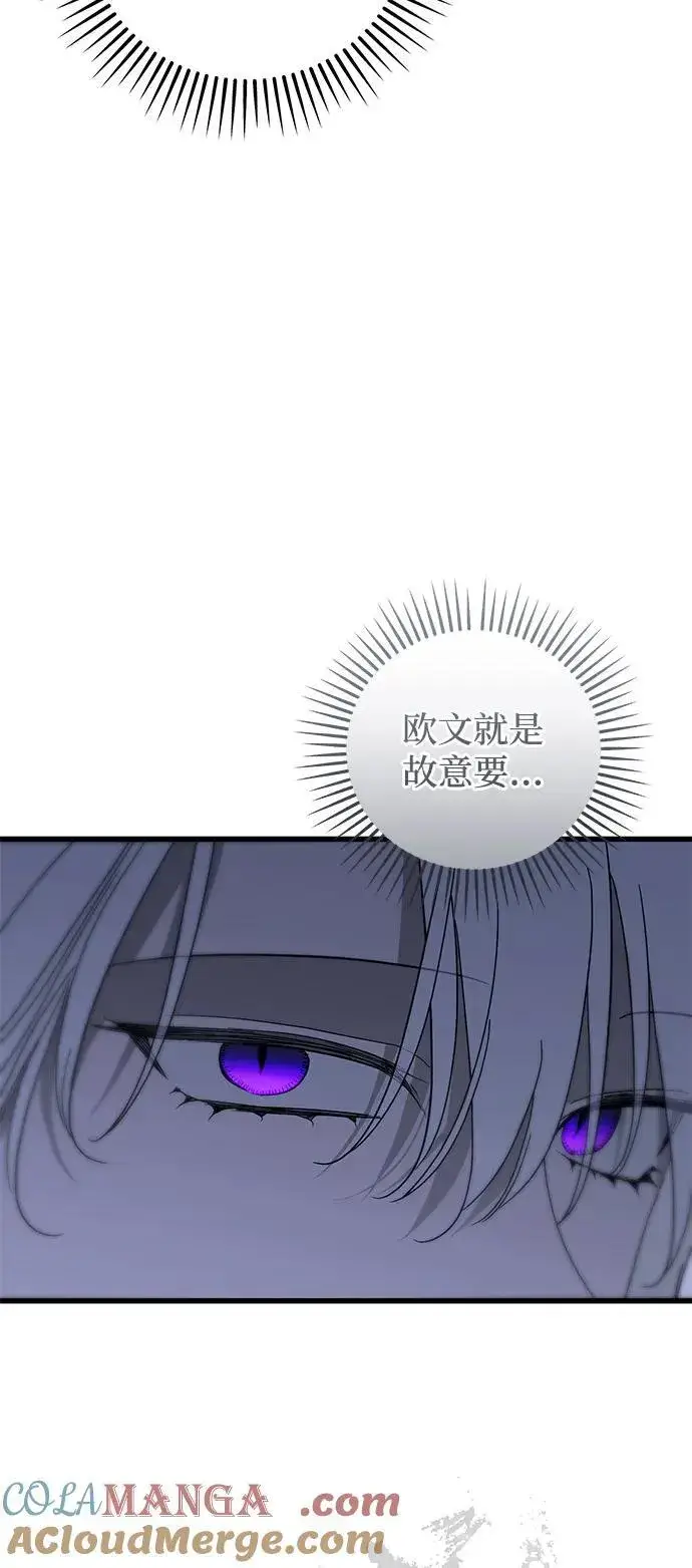 《憎恨我的丈夫失忆了》第78话图70