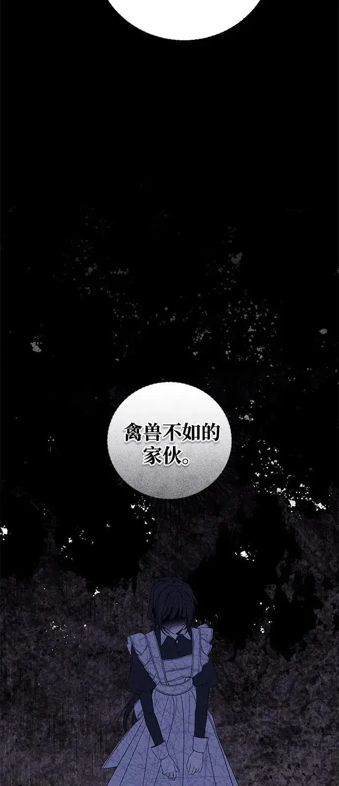 《憎恨我的丈夫失忆了》第78话图8