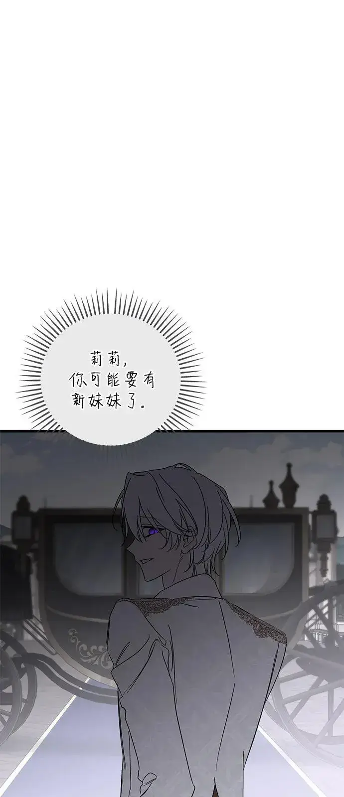 《憎恨我的丈夫失忆了》第79话图11