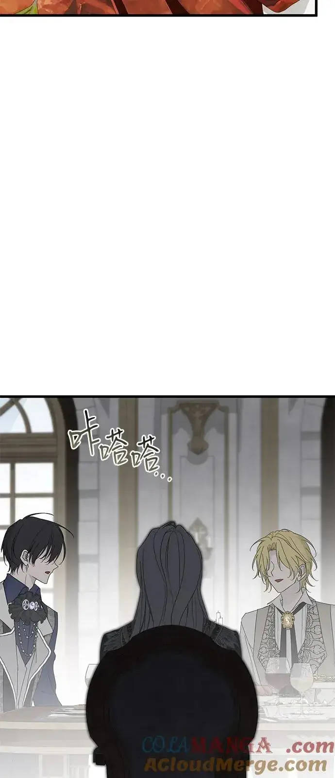 《憎恨我的丈夫失忆了》第79话图13