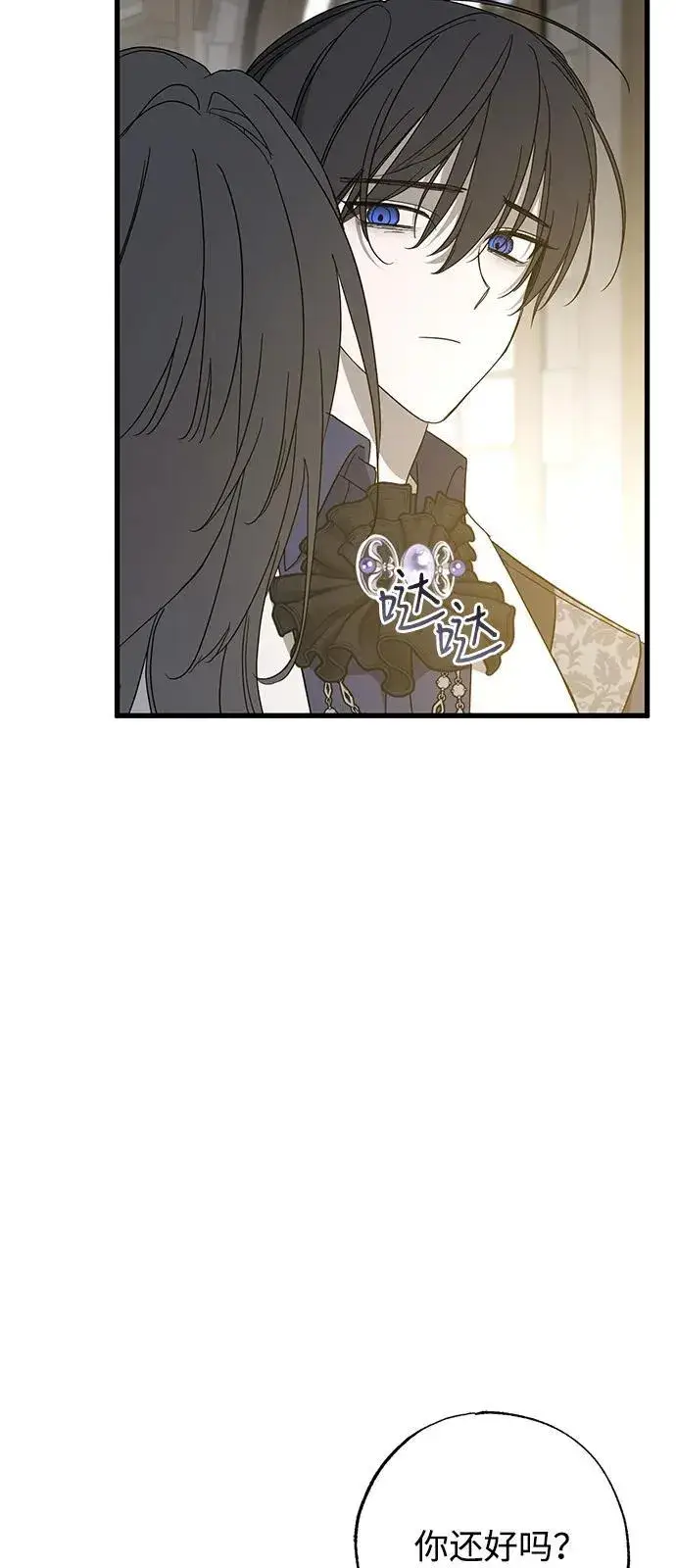 《憎恨我的丈夫失忆了》第79话图17