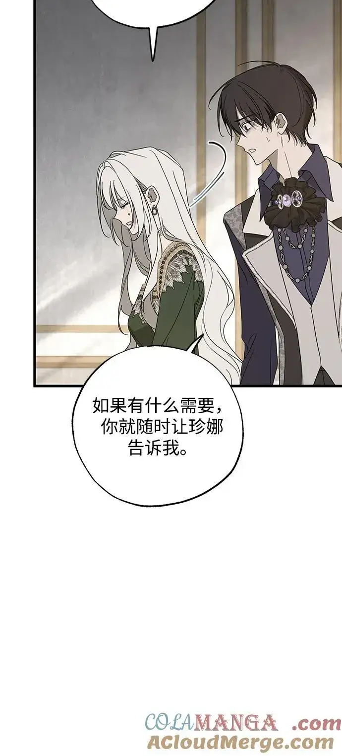 《憎恨我的丈夫失忆了》第79话图19