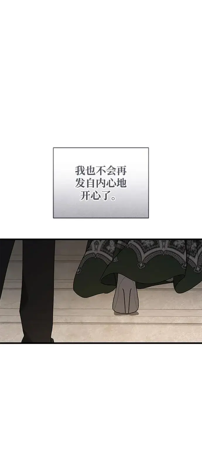 《憎恨我的丈夫失忆了》第79话图23